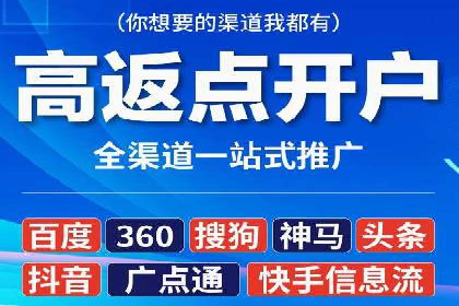开户推广费用影响因素分析